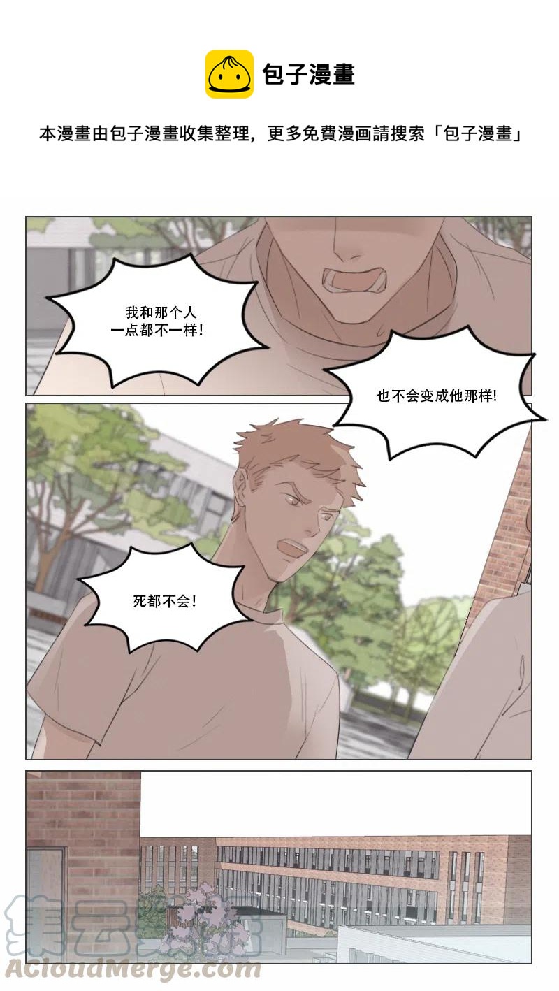 128 徐泰阳的过去3-第116话