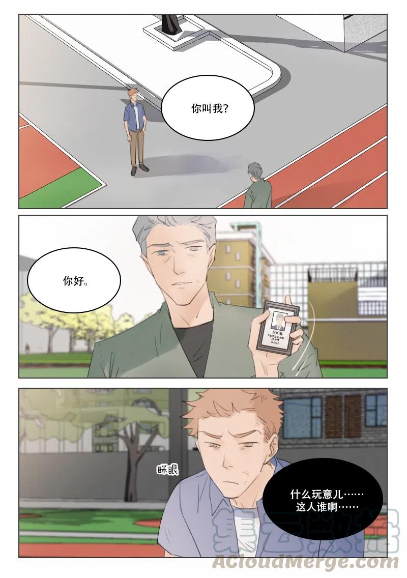 128 徐泰阳的过去3-第116话
