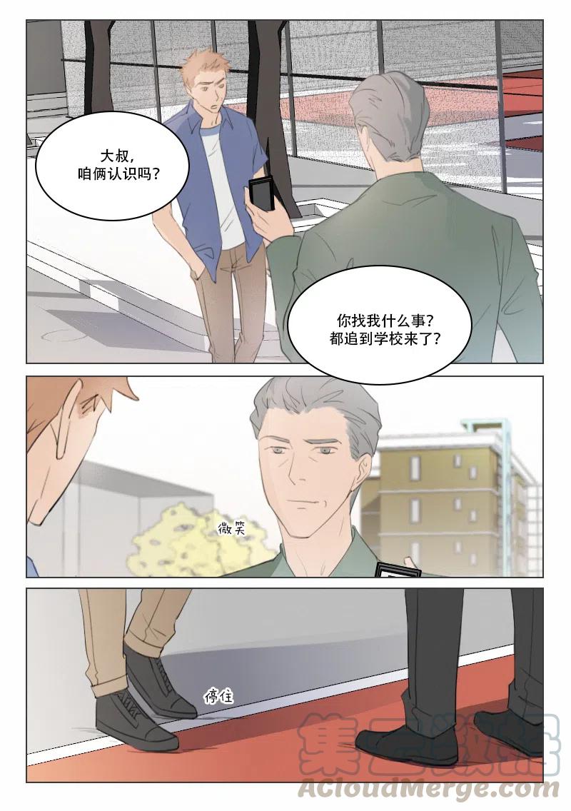 128 徐泰阳的过去3-第116话