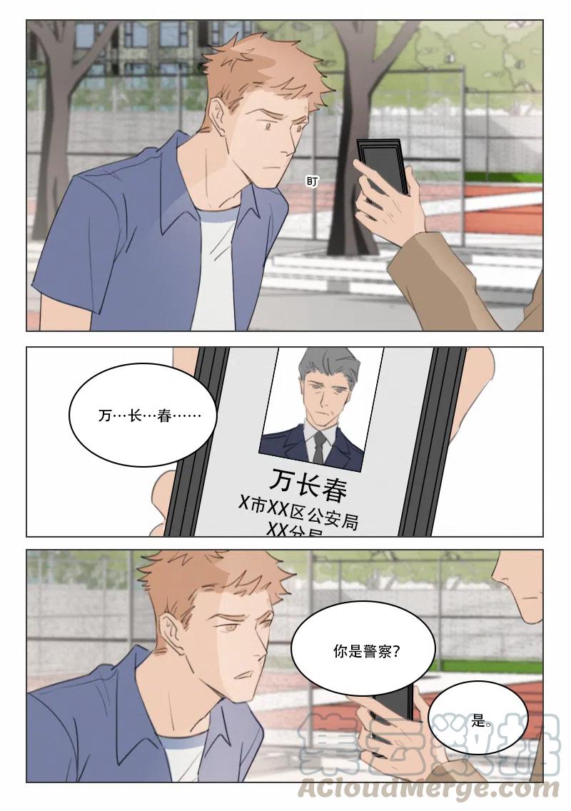 128 徐泰阳的过去3-第116话