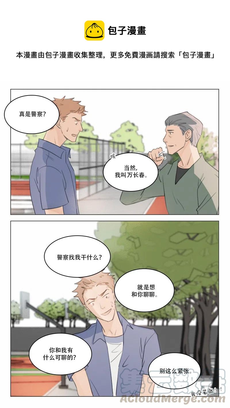 128 徐泰阳的过去3-第116话