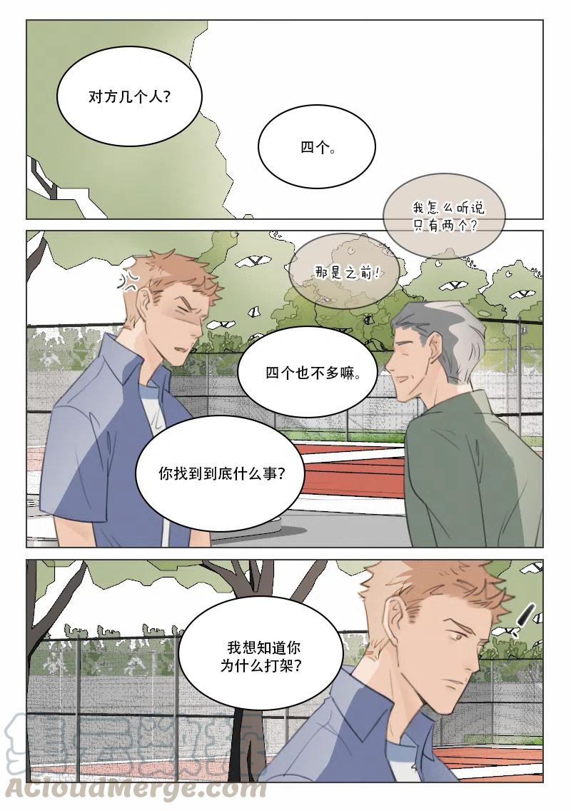 128 徐泰阳的过去3-第116话