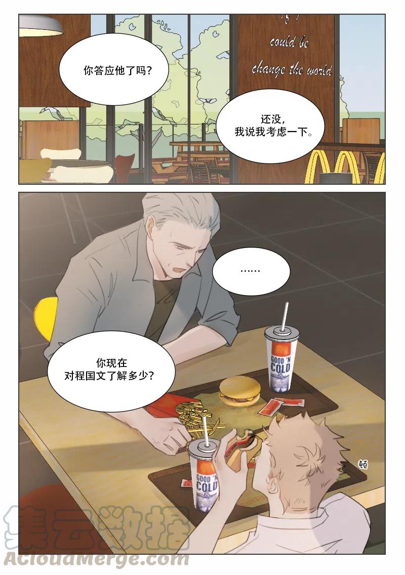 130 从不熄灭的火-第118话