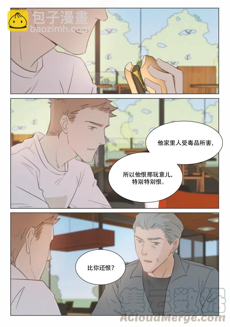 130 从不熄灭的火-第118话