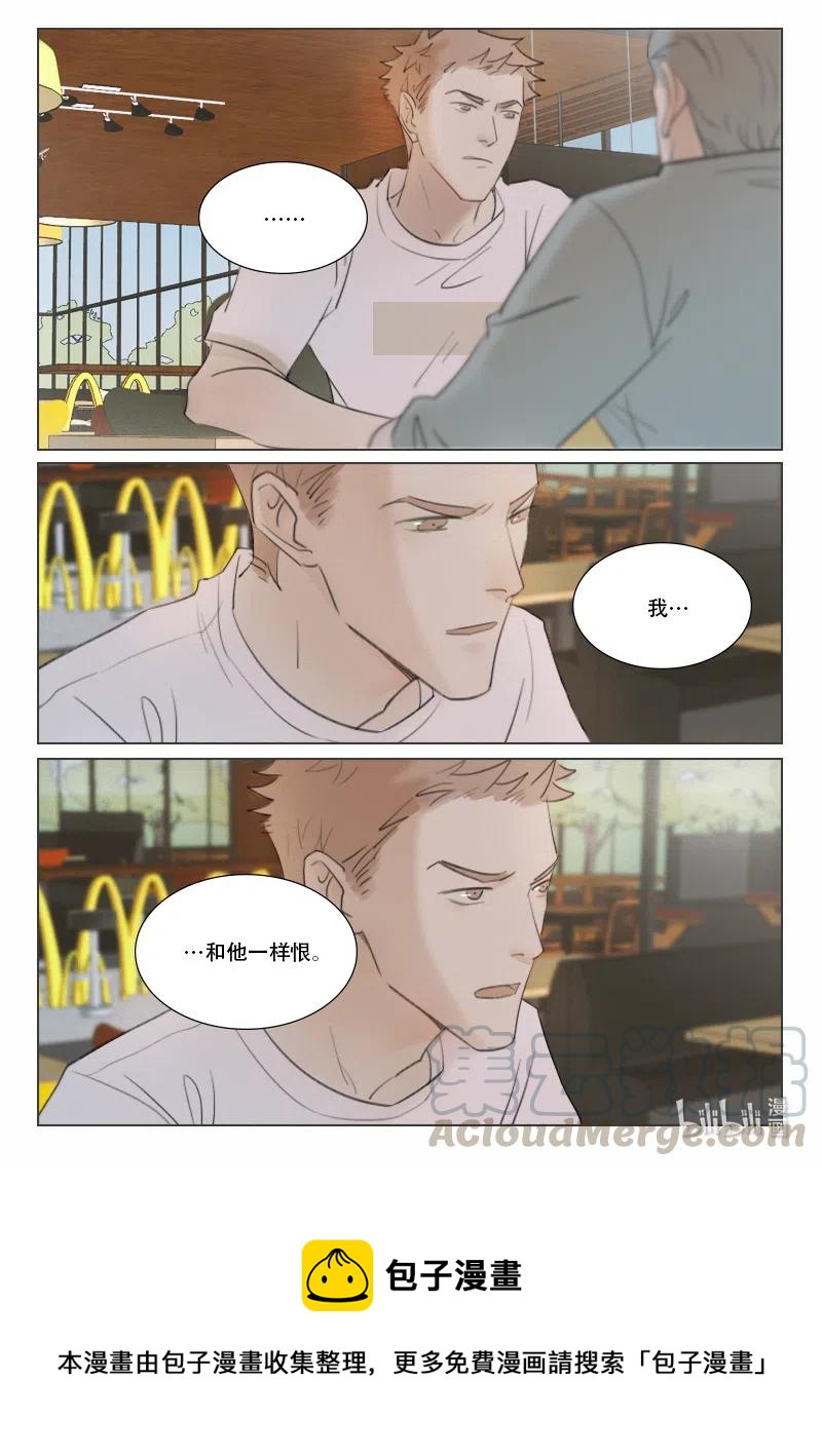 130 从不熄灭的火-第118话