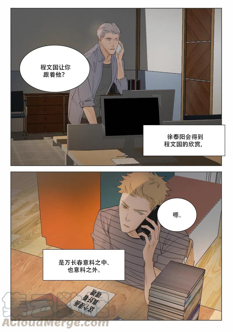 130 从不熄灭的火-第118话