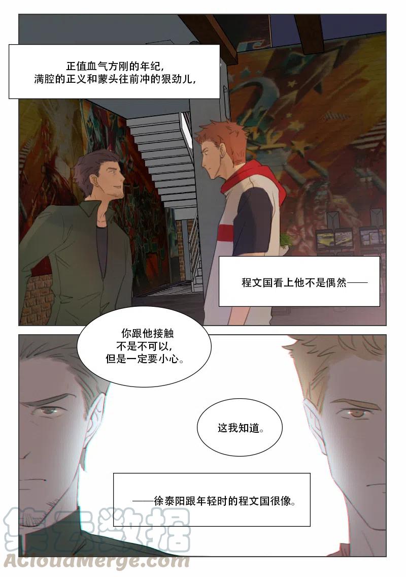 130 从不熄灭的火-第118话