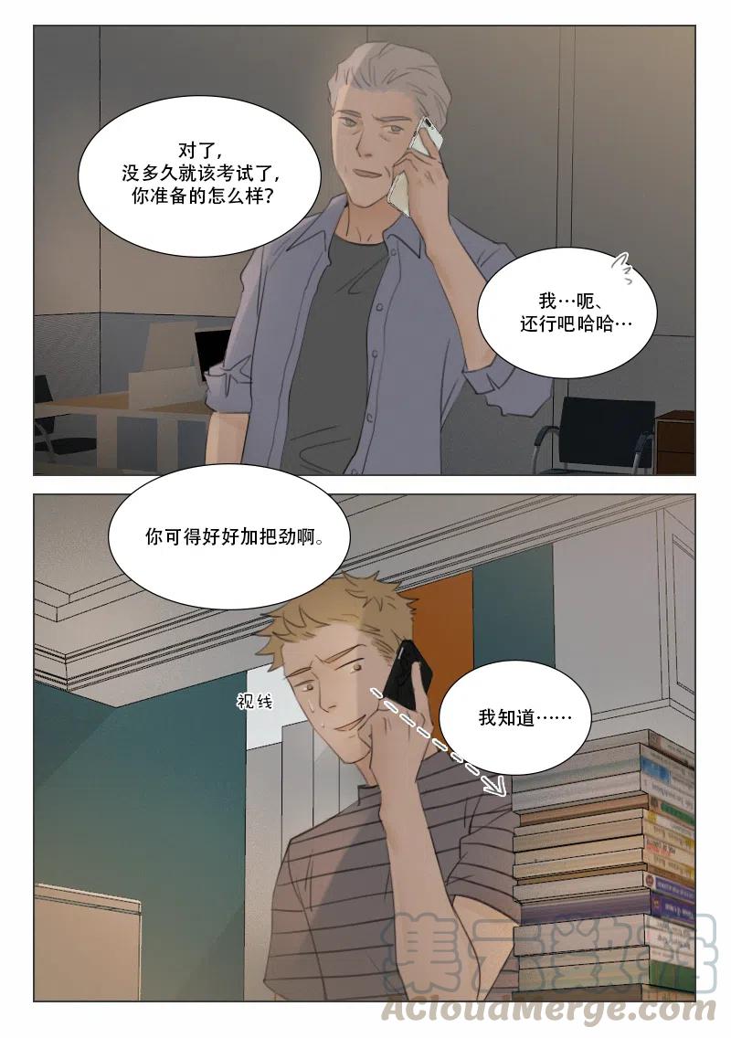 130 从不熄灭的火-第118话
