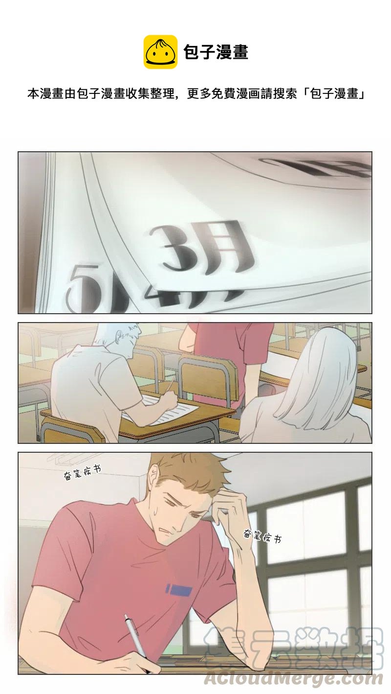 130 从不熄灭的火-第118话