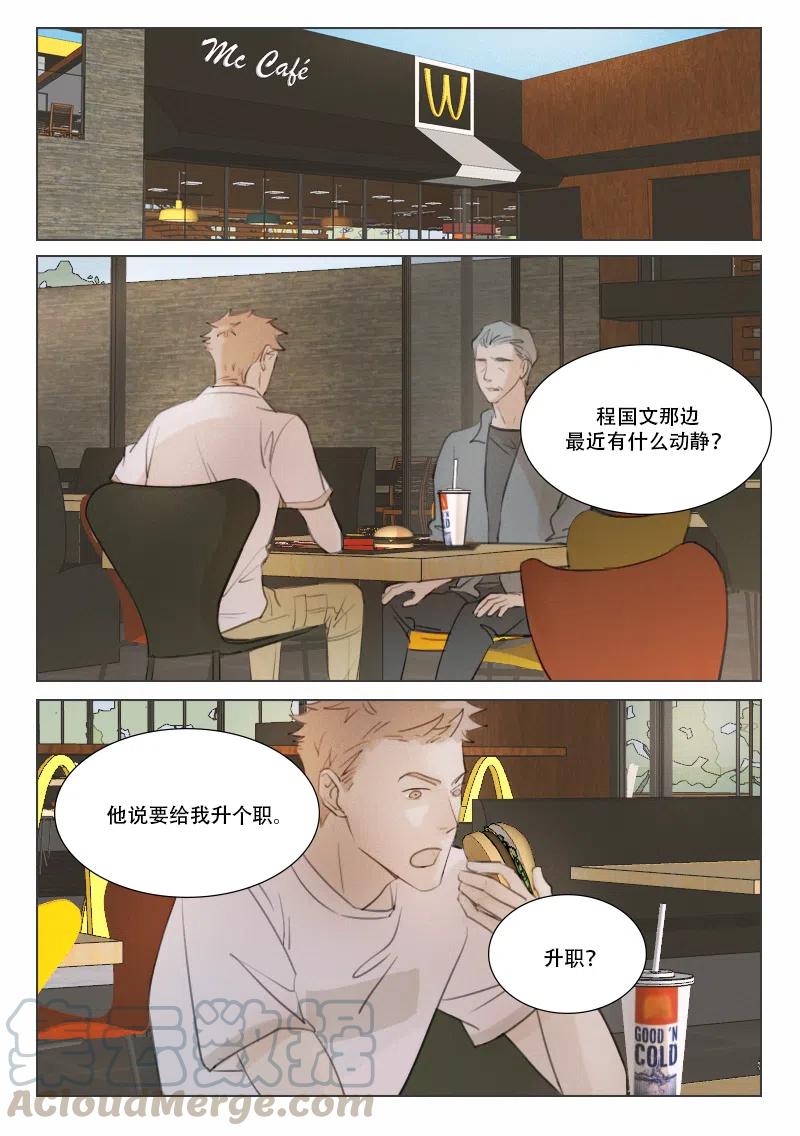 130 从不熄灭的火-第118话