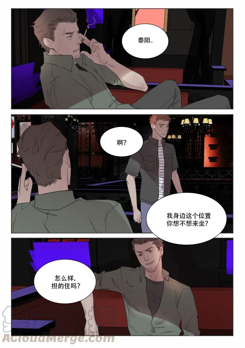 130 从不熄灭的火-第118话