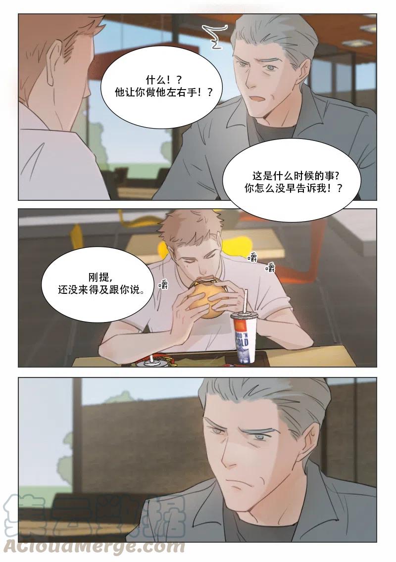 130 从不熄灭的火-第118话