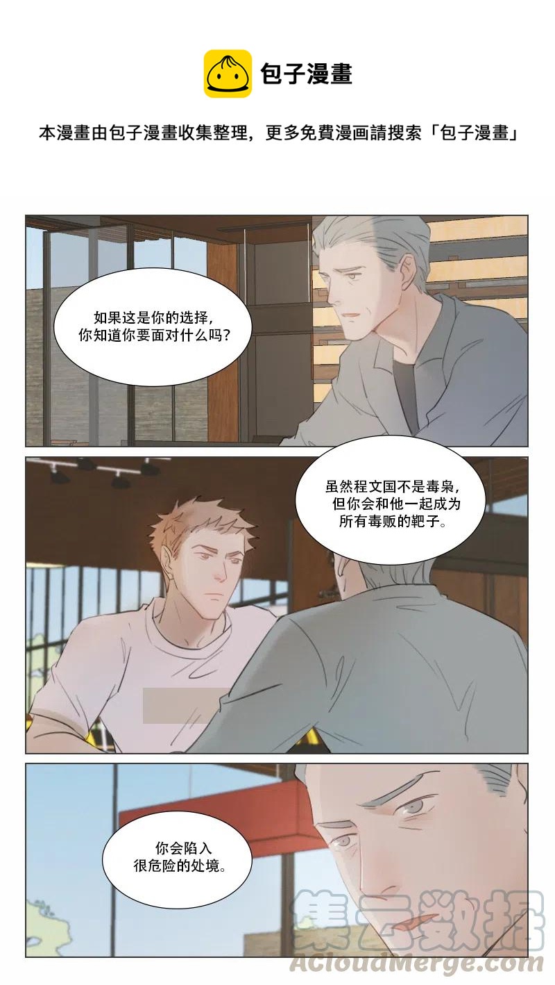 132 从不熄灭的火3-第120话