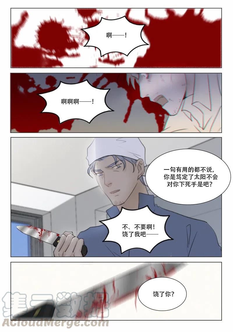 132 从不熄灭的火3-第120话