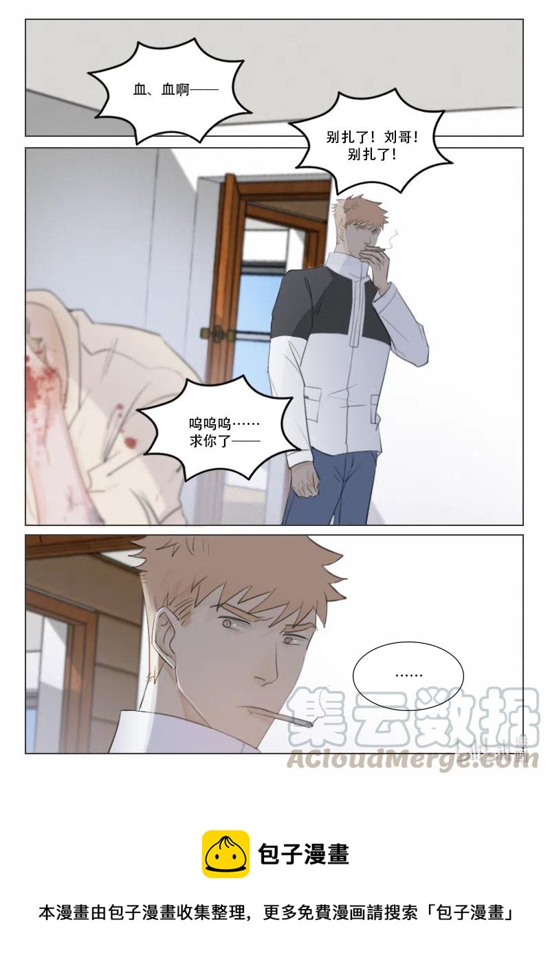 132 从不熄灭的火3-第120话