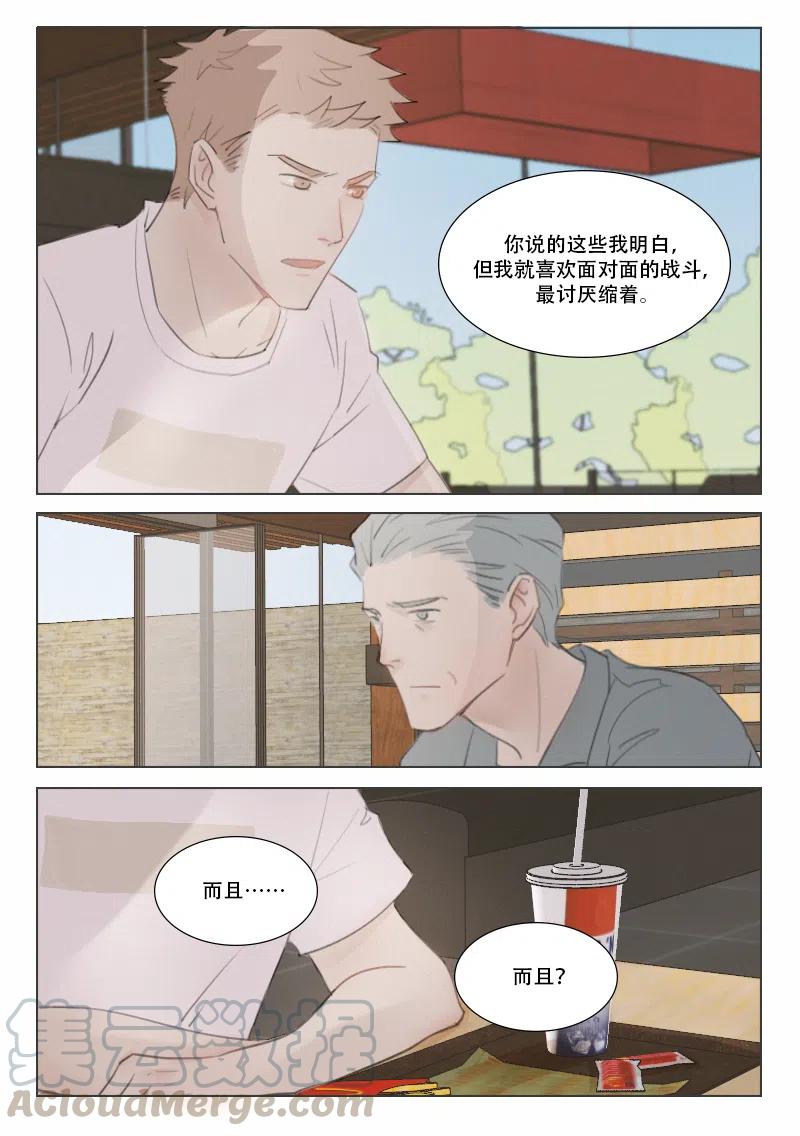 132 从不熄灭的火3-第120话