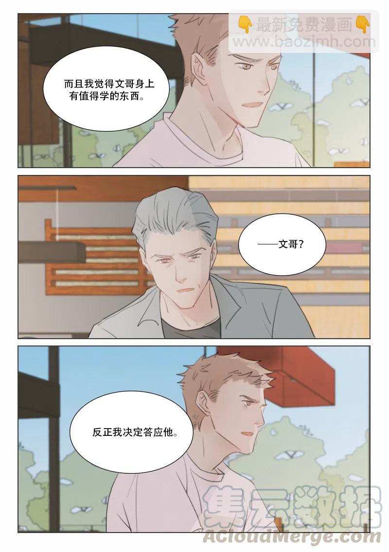 132 从不熄灭的火3-第120话