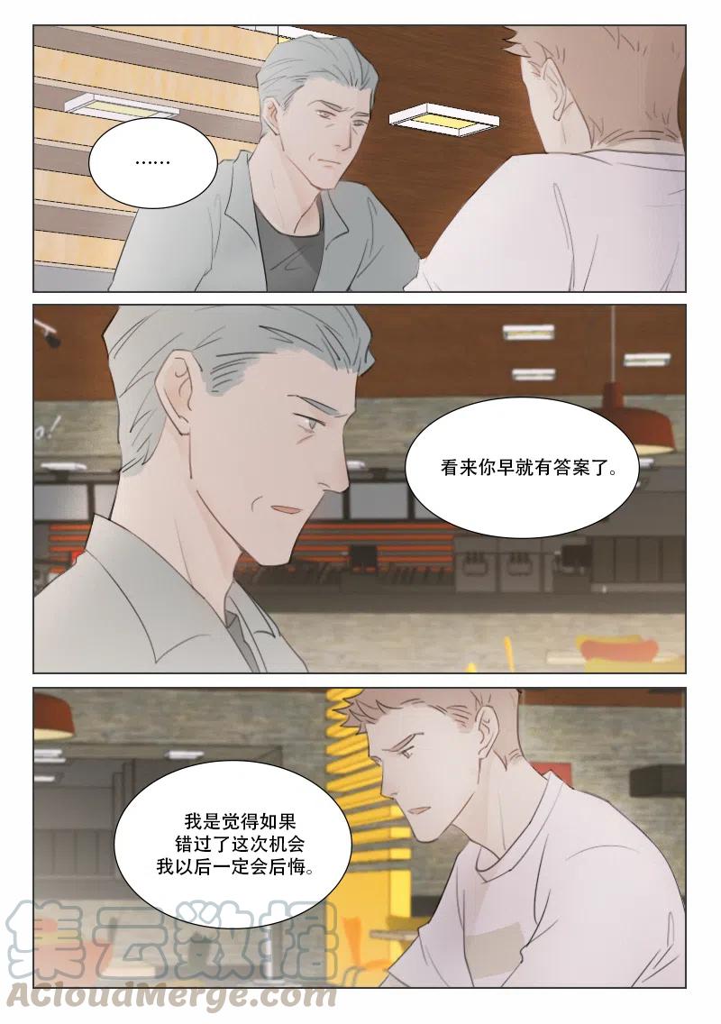 132 从不熄灭的火3-第120话