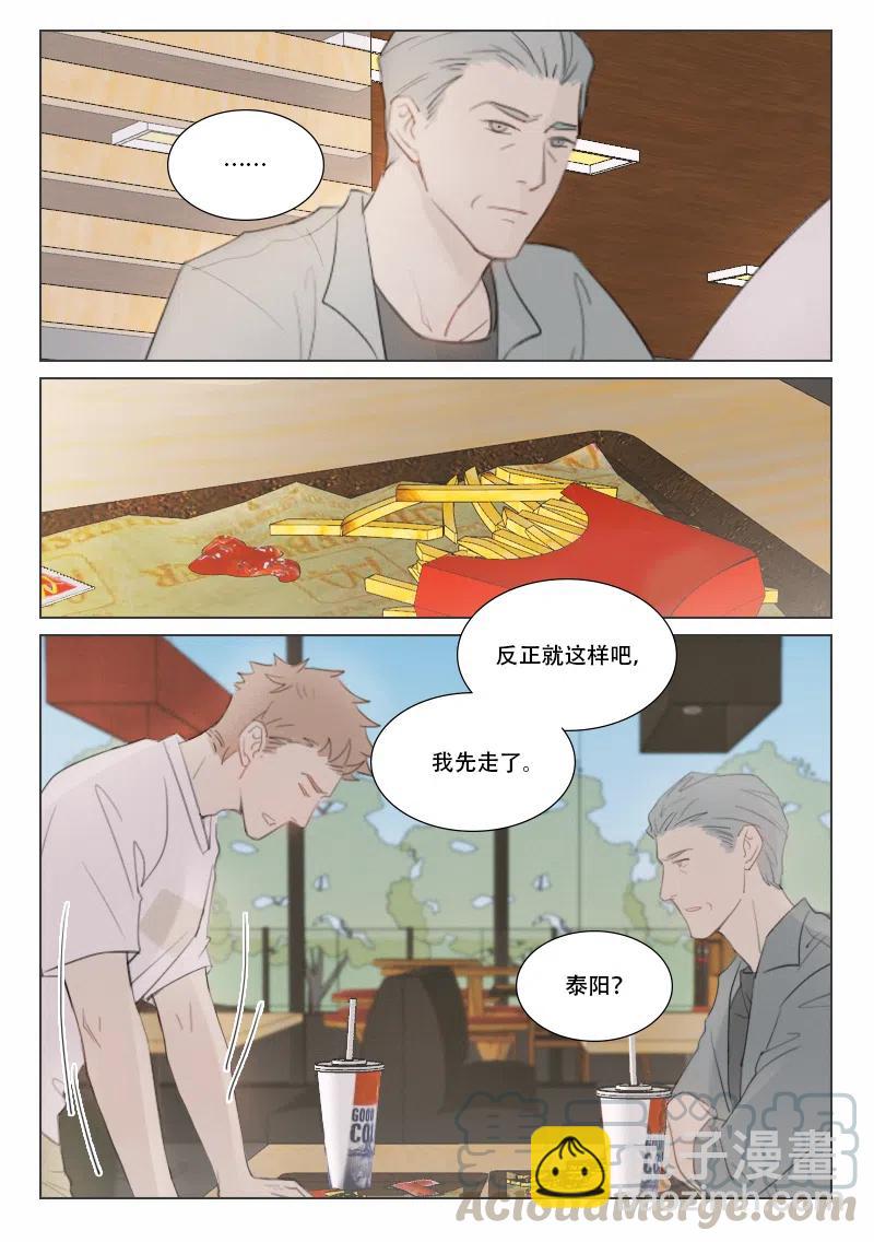 132 从不熄灭的火3-第120话