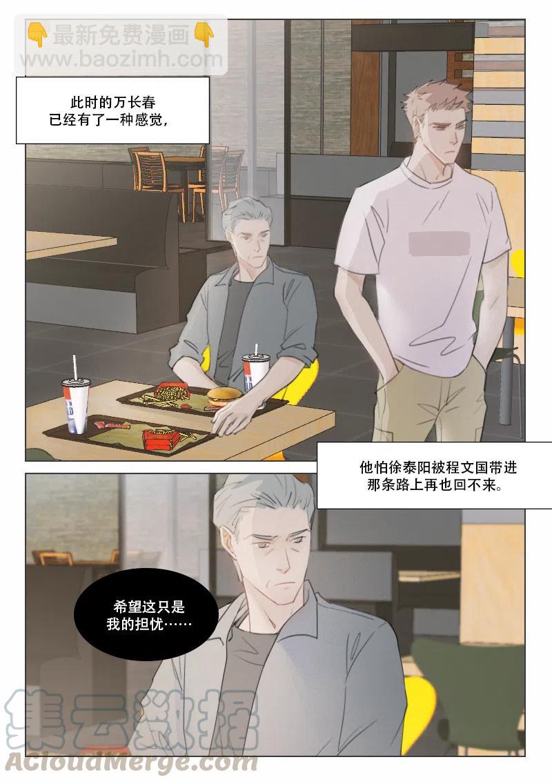 132 从不熄灭的火3-第120话
