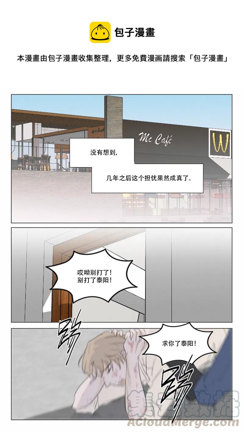 132 从不熄灭的火3-第120话