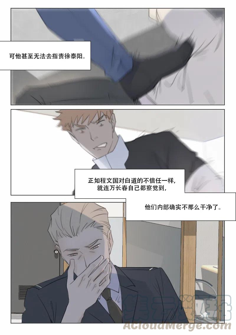 132 从不熄灭的火3-第120话