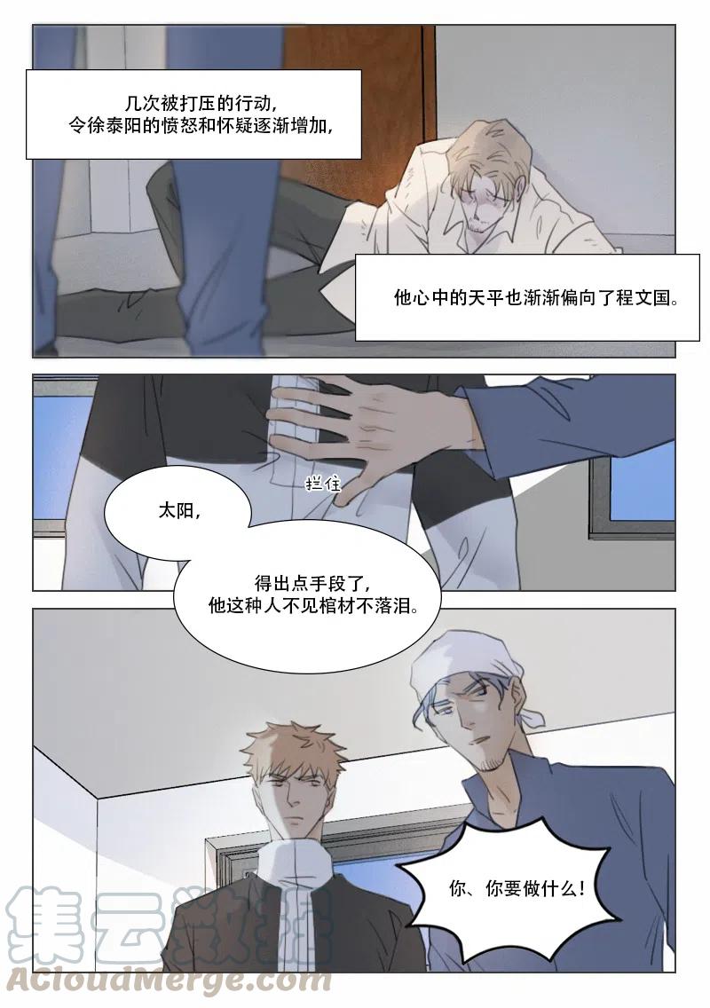 132 从不熄灭的火3-第120话