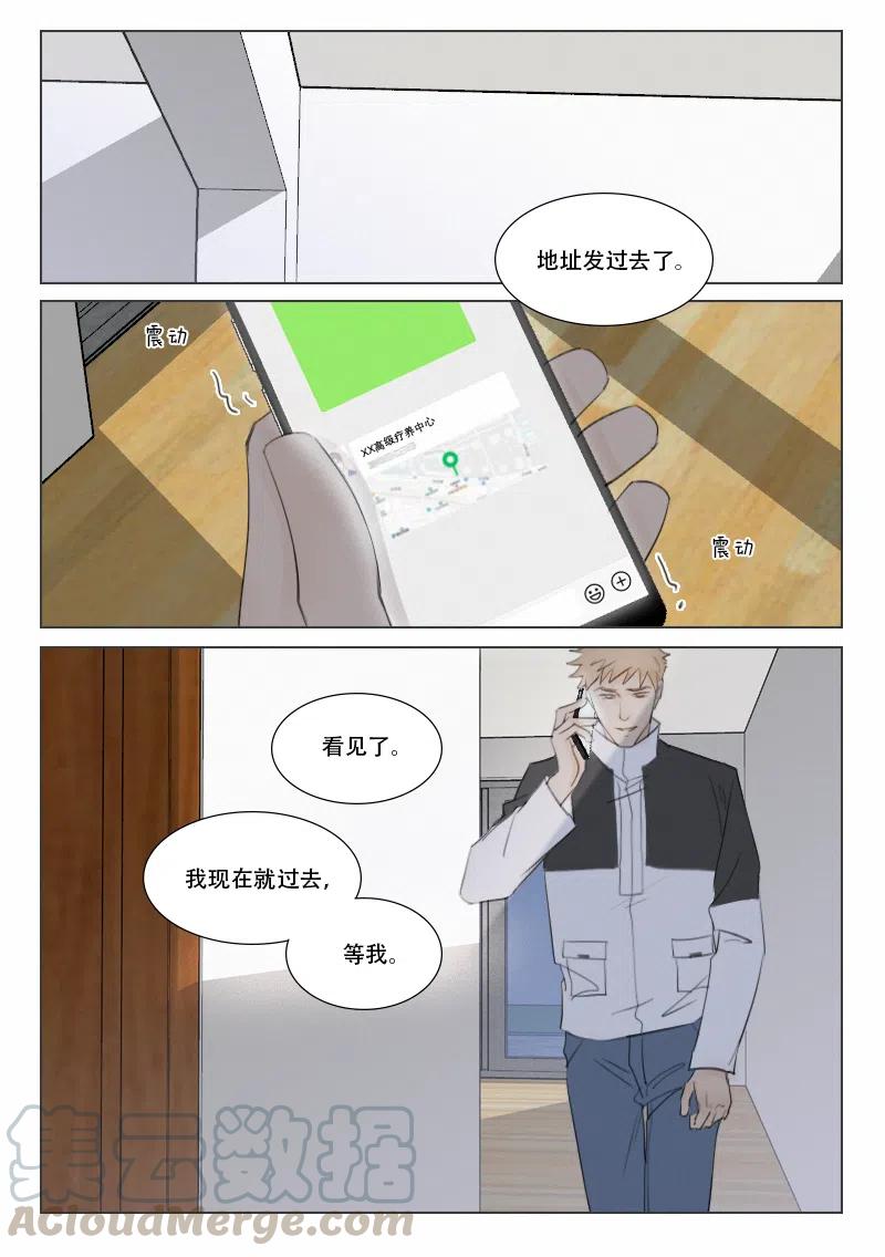 134 我想见你-第122话
