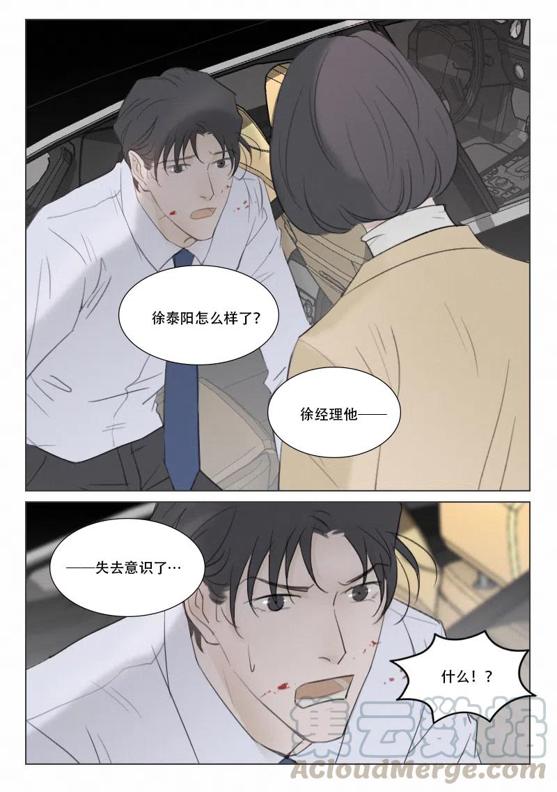 138 伤2-第126话