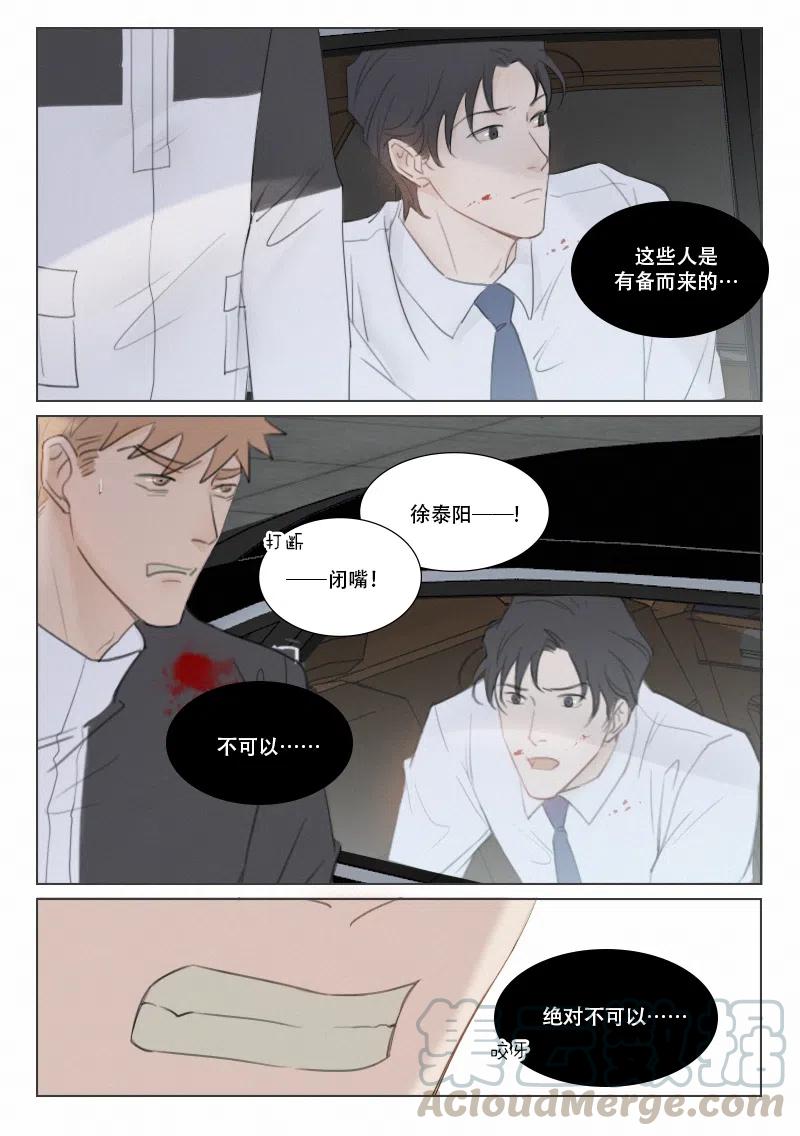 138 伤2-第126话