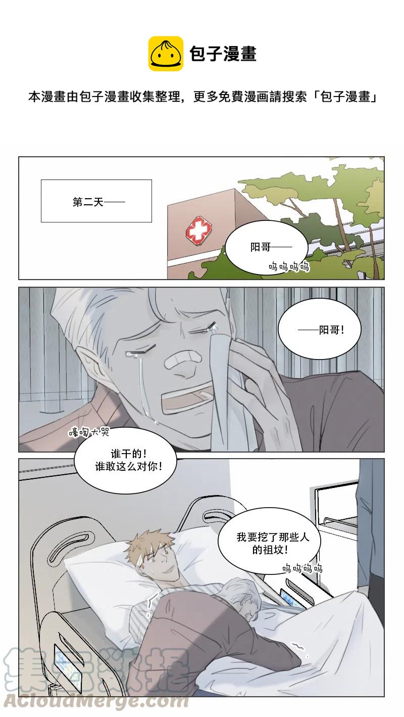 140 摊牌-第128话
