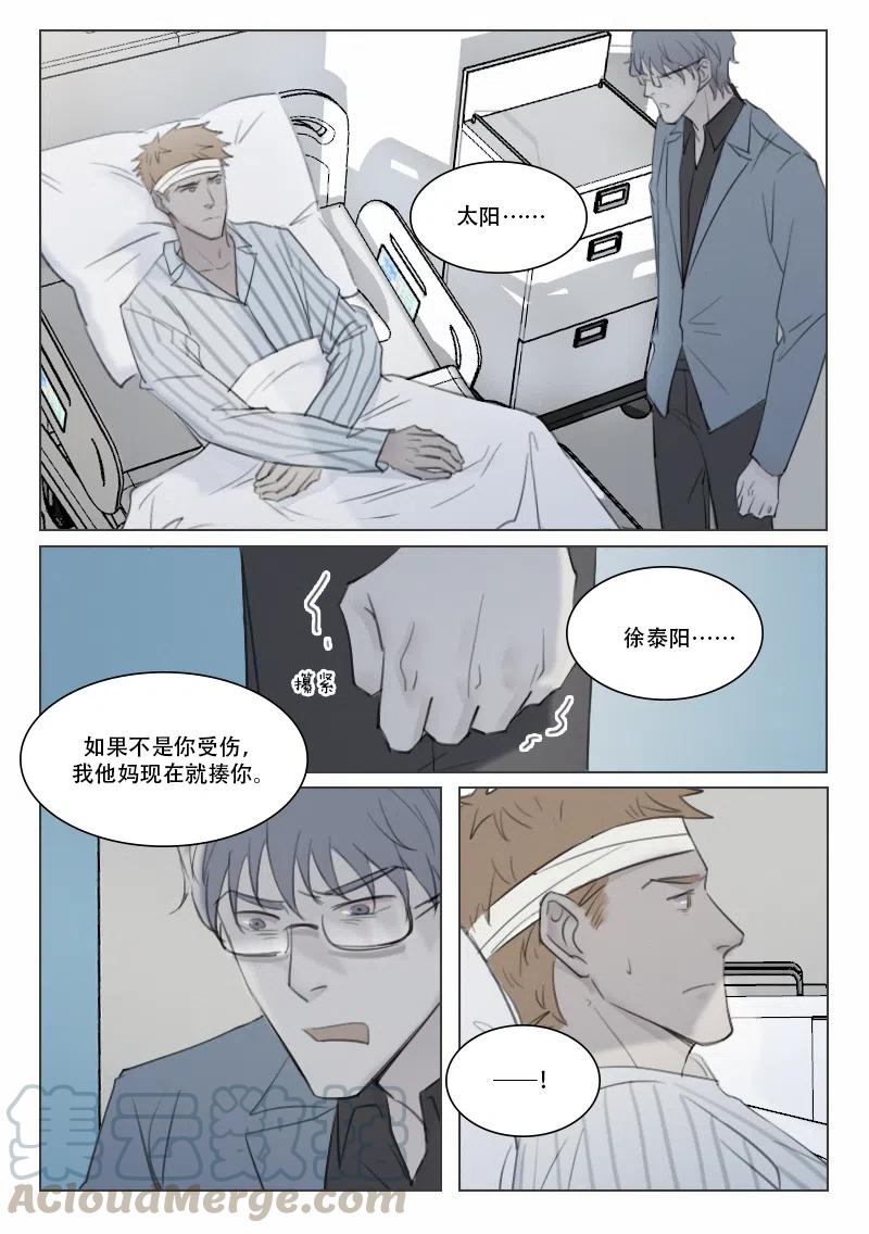 140 摊牌-第128话