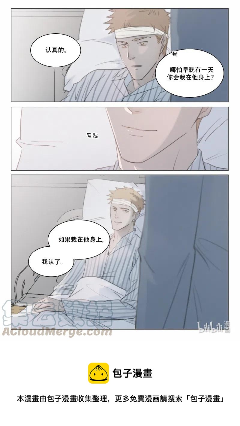 140 摊牌-第128话