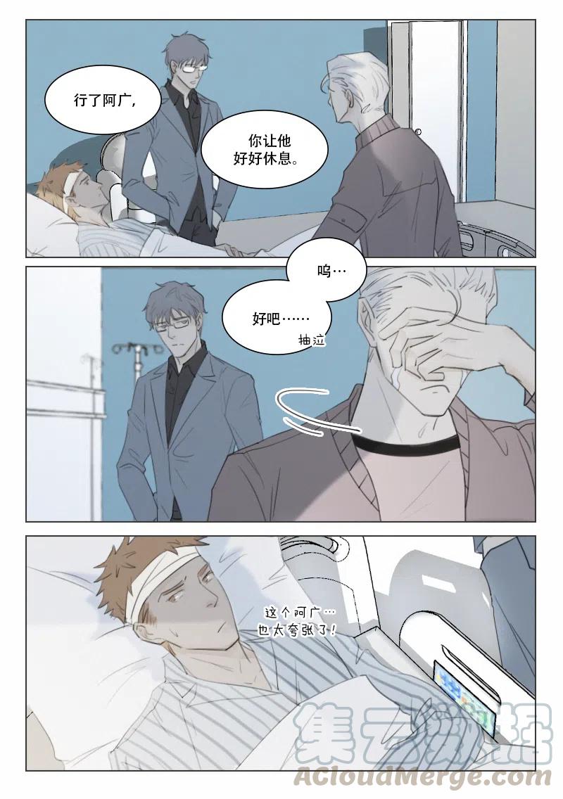 140 摊牌-第128话