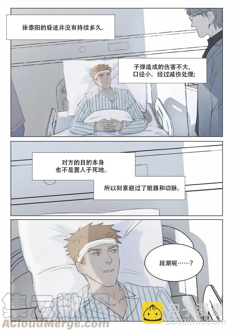 140 摊牌-第128话