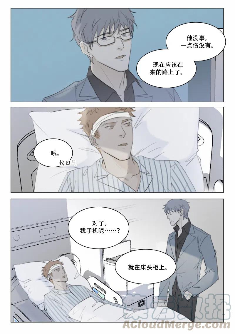 140 摊牌-第128话