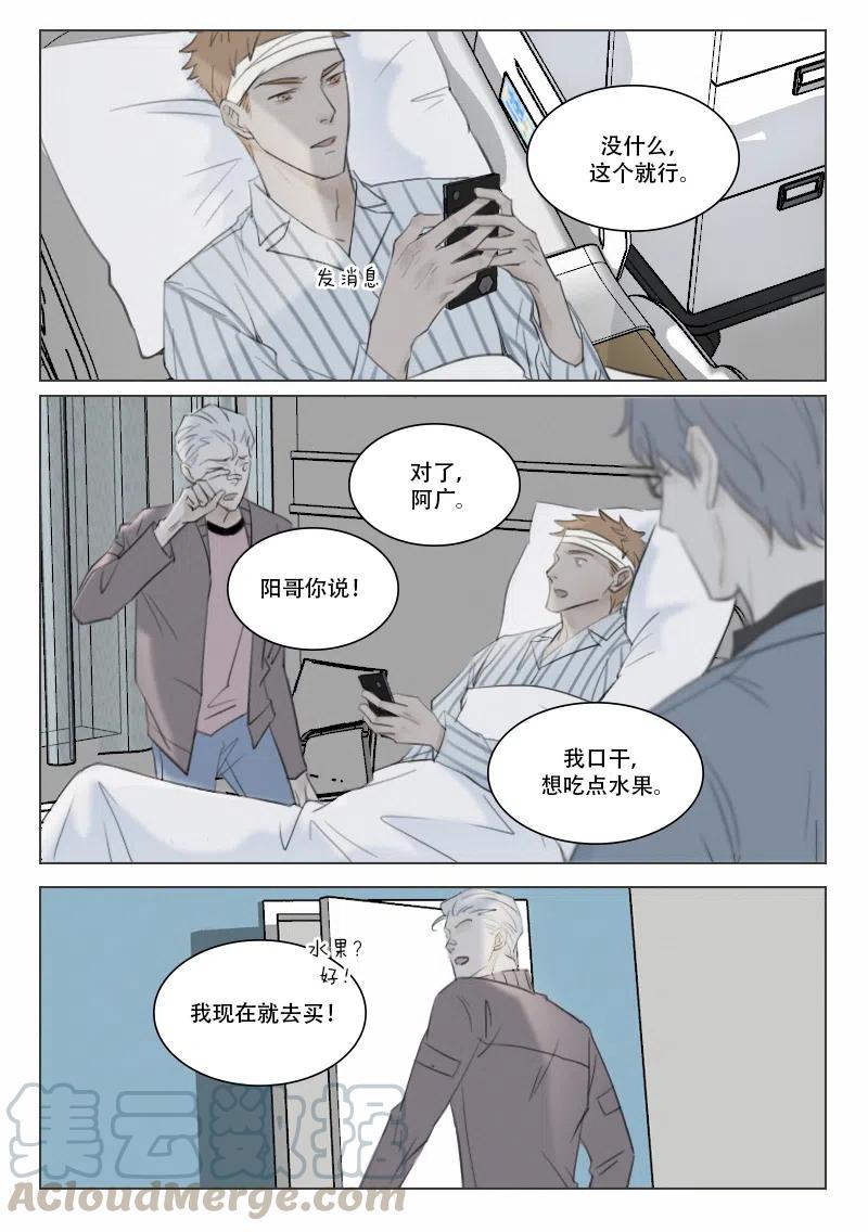 140 摊牌-第128话