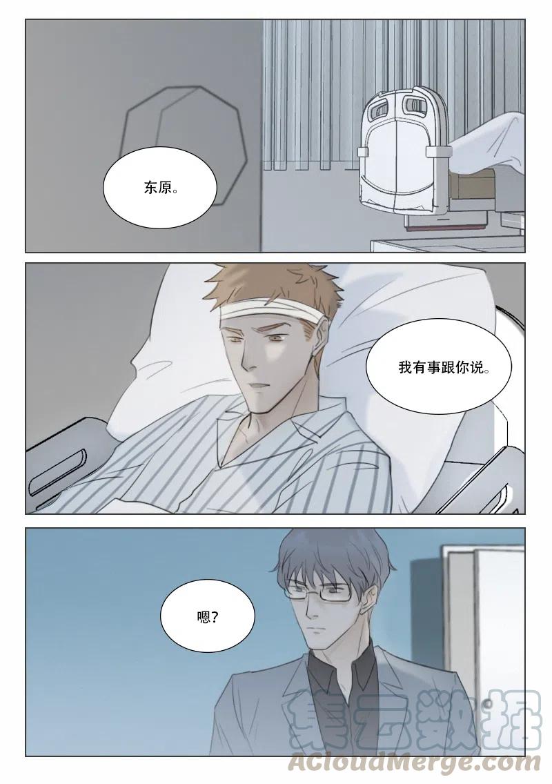 140 摊牌-第128话