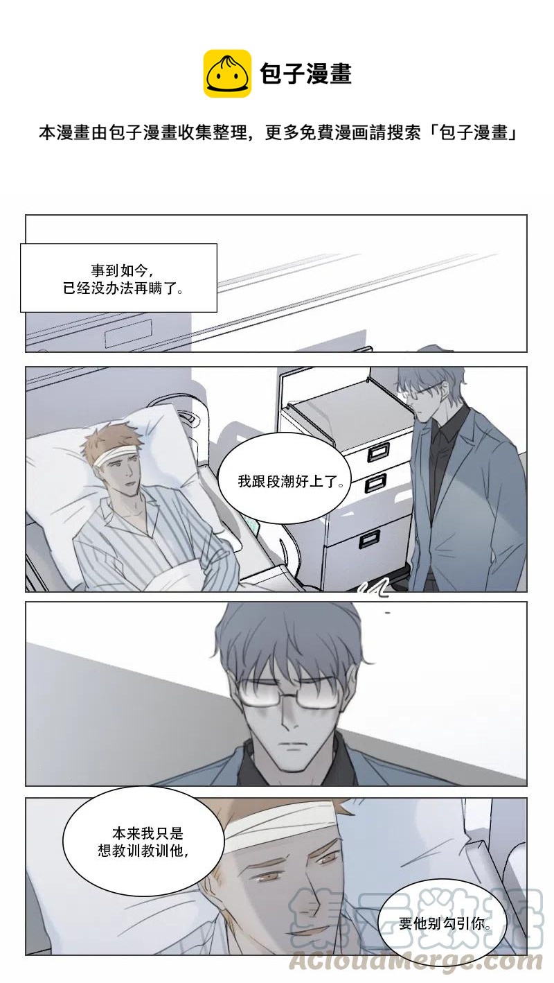 140 摊牌-第128话