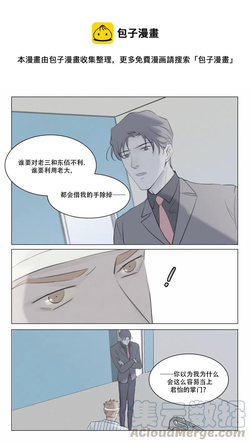 142 英雄救美？-第130话