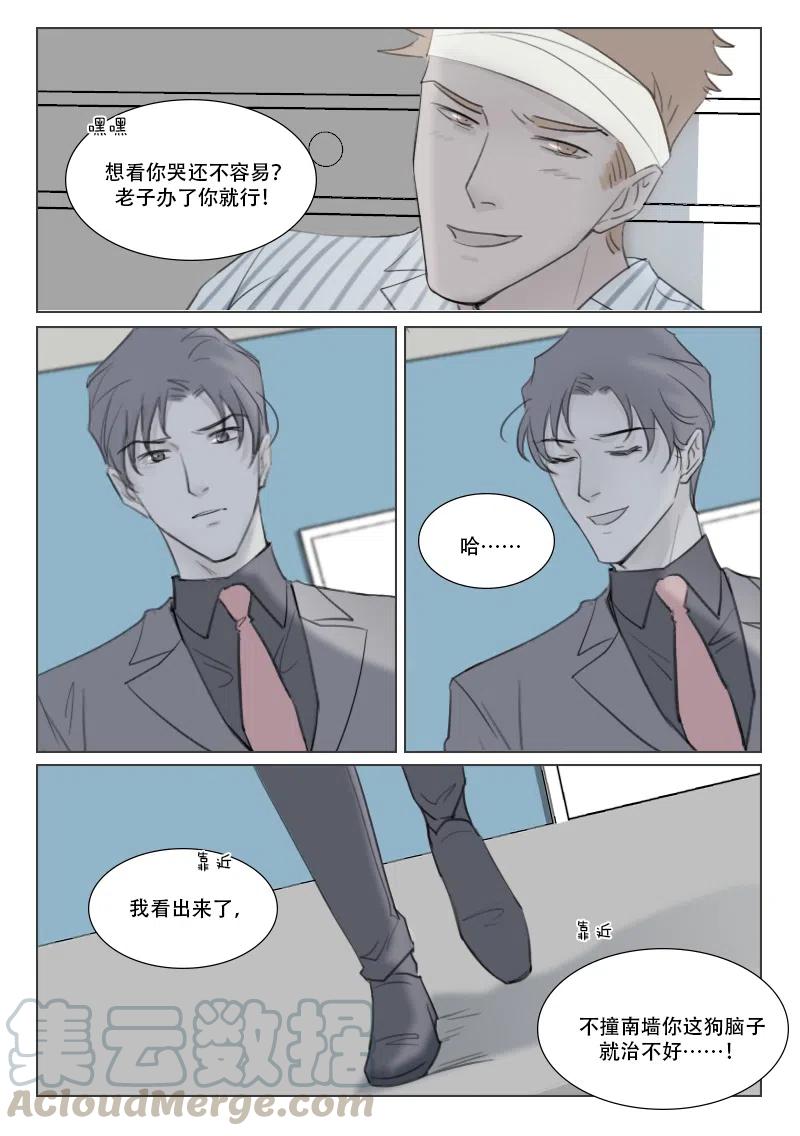 142 英雄救美？-第130话