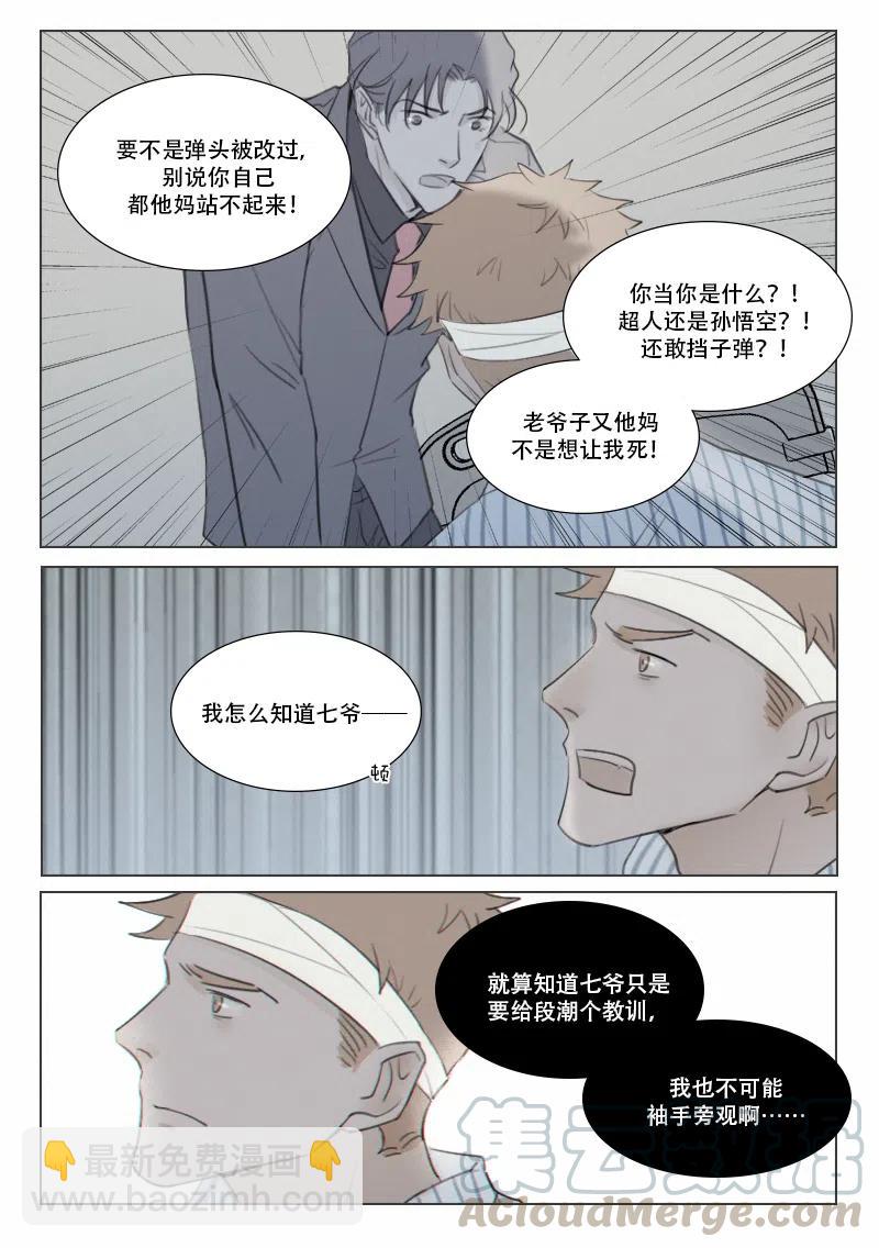 142 英雄救美？-第130话