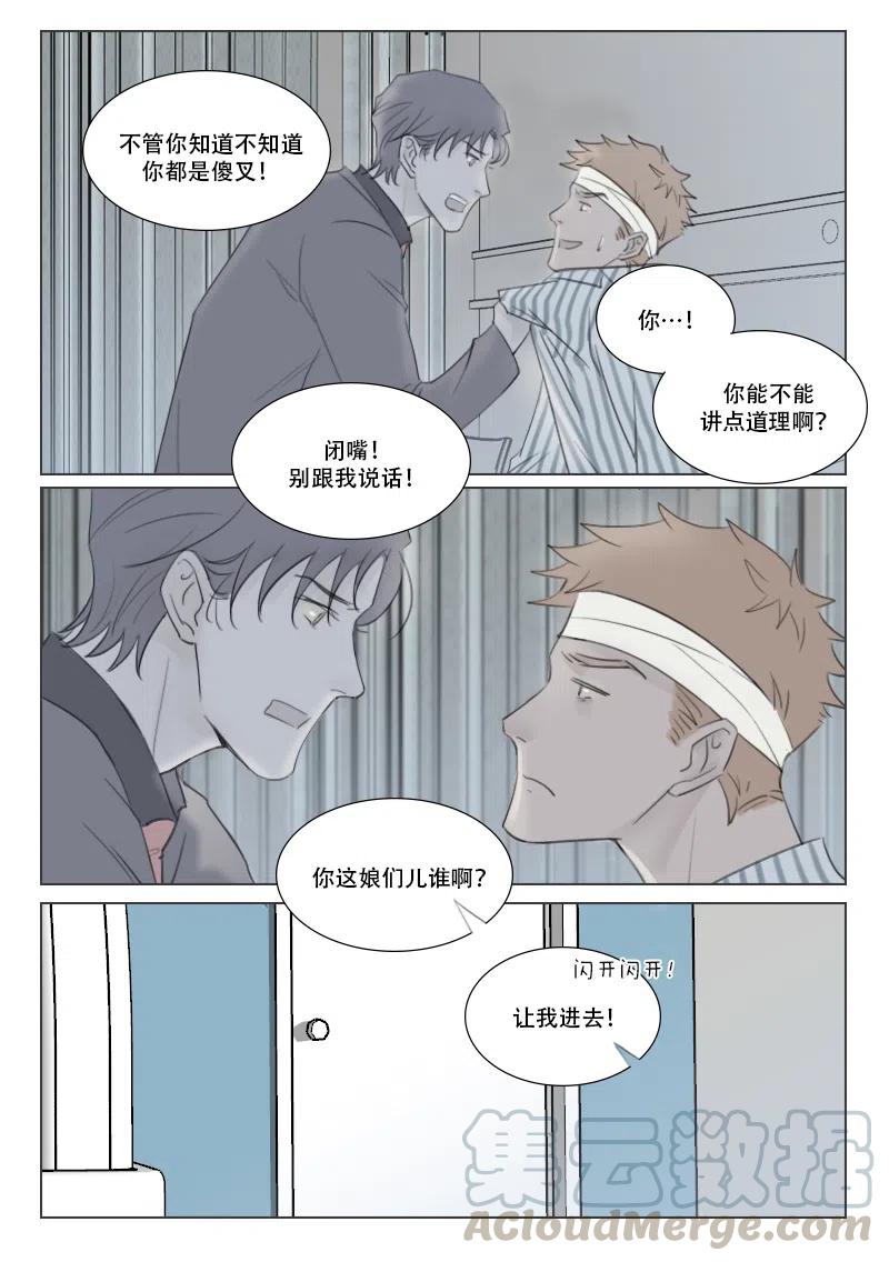142 英雄救美？-第130话