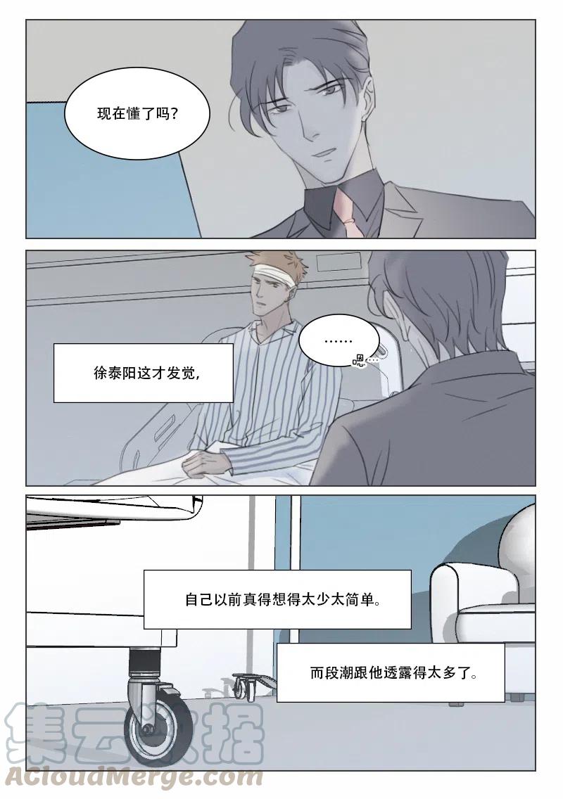 142 英雄救美？-第130话