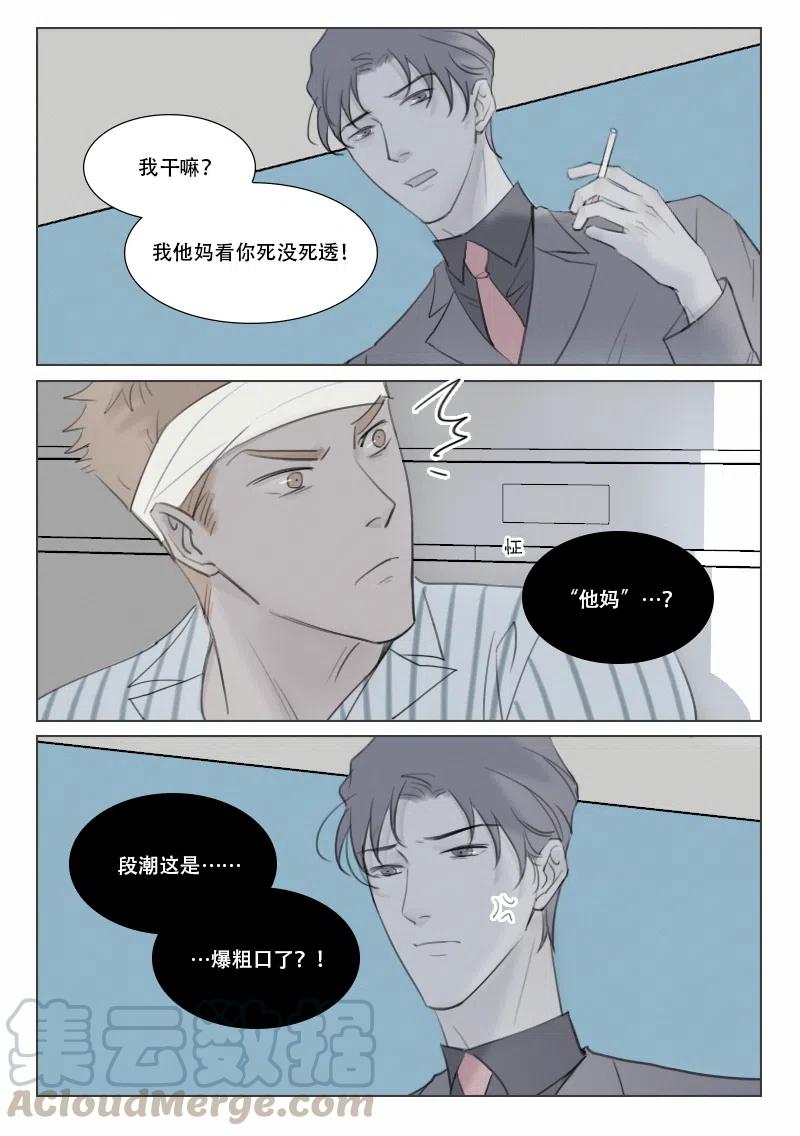 142 英雄救美？-第130话