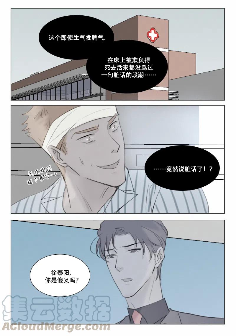 142 英雄救美？-第130话