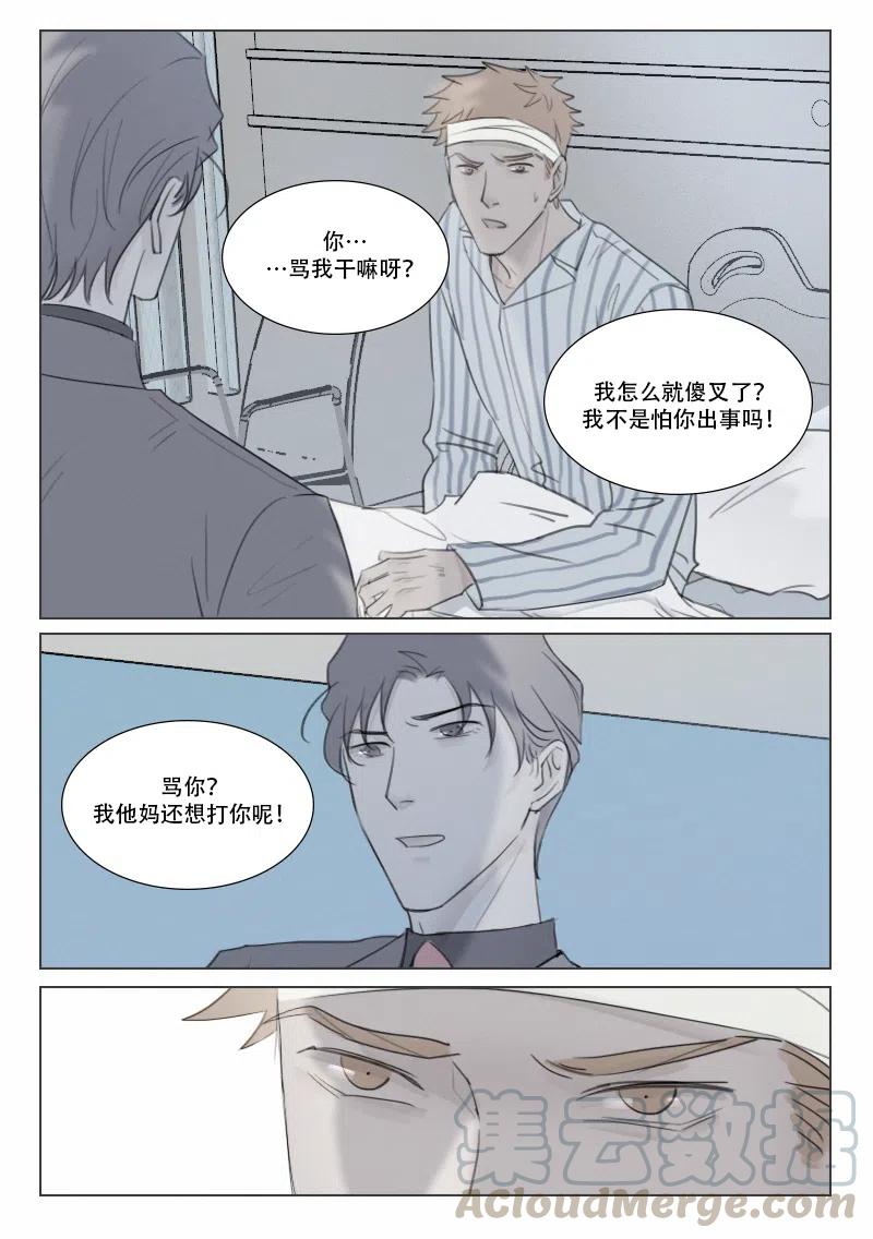 142 英雄救美？-第130话