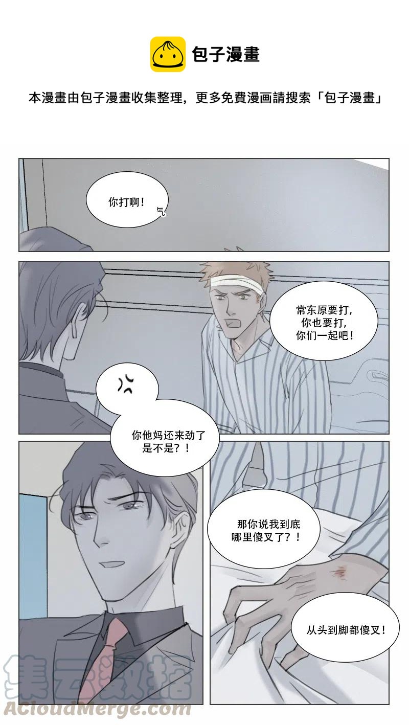 142 英雄救美？-第130话