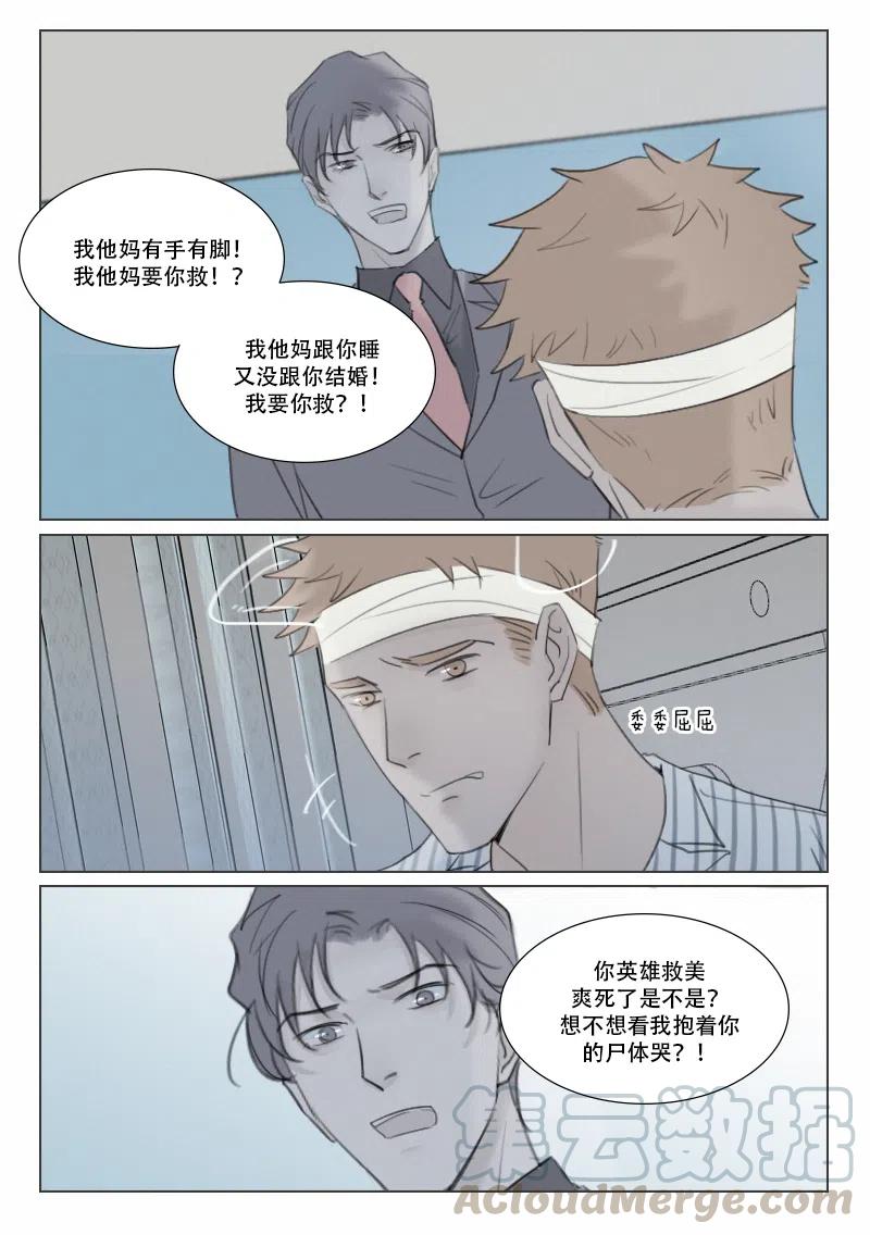 142 英雄救美？-第130话