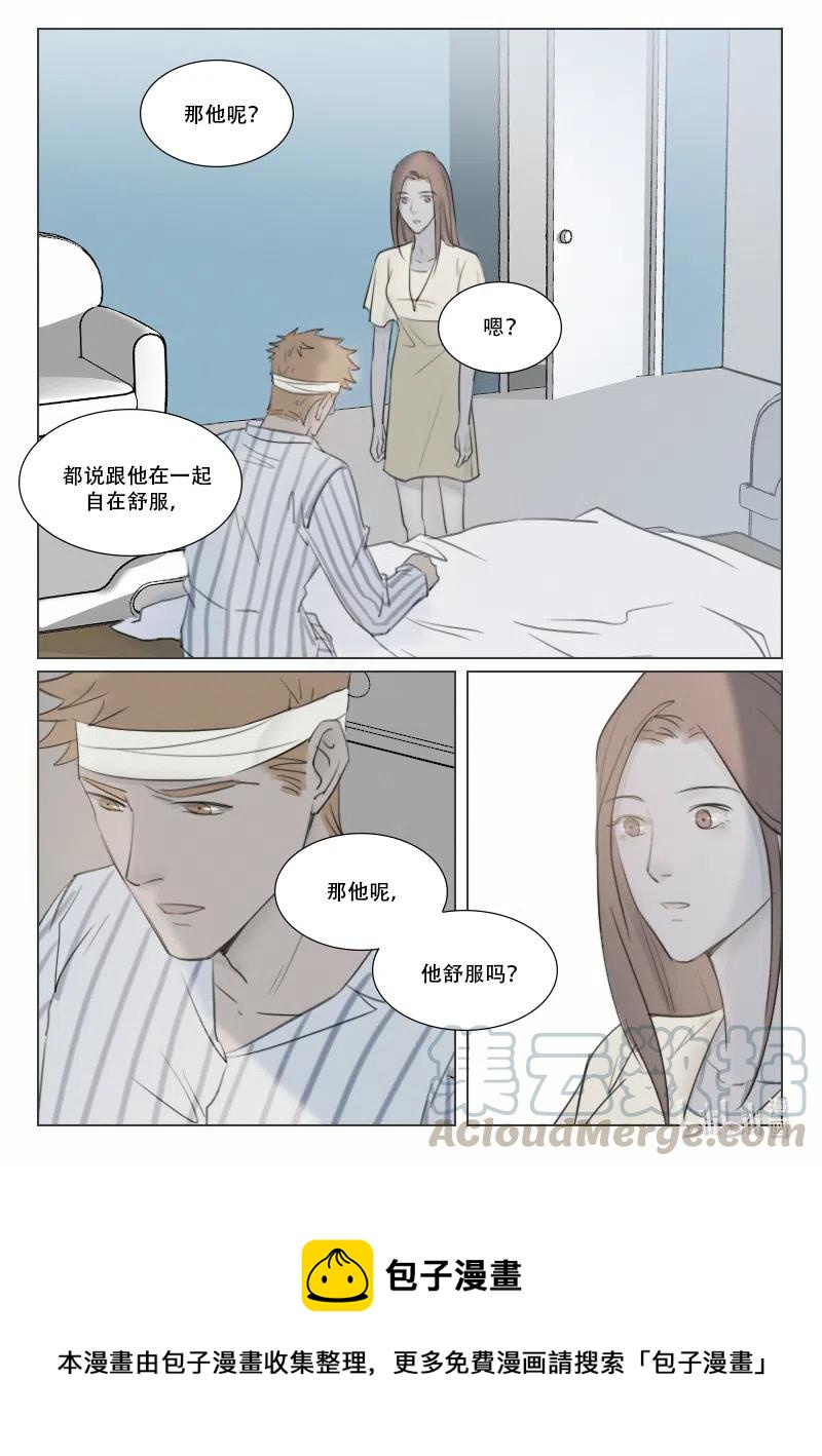 144 段总的恋爱对象是&hellip;？-第132话